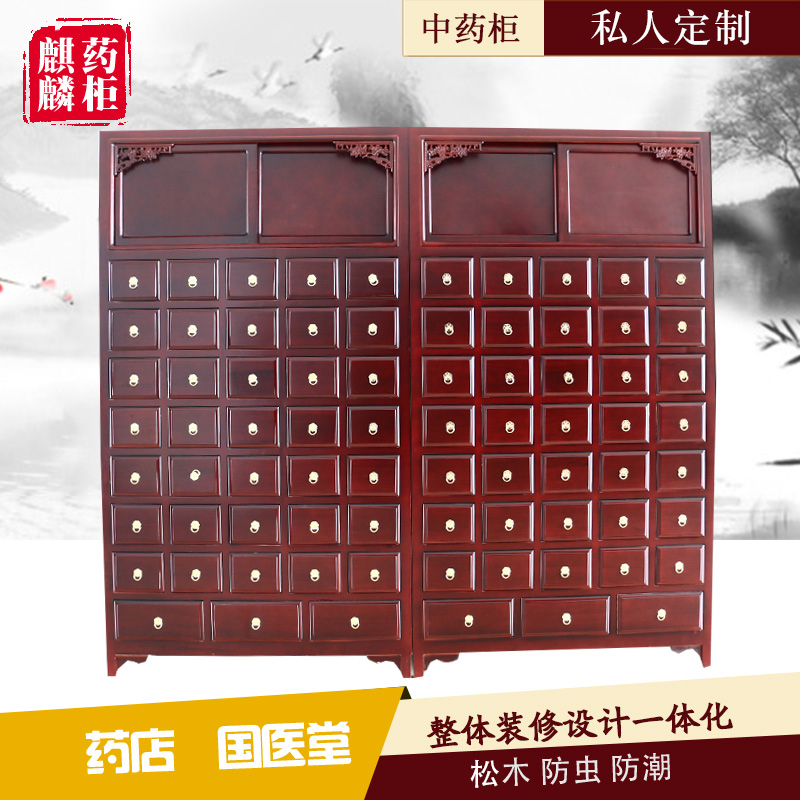 麒麟中藥柜特價(jià)120中藥柜圖片