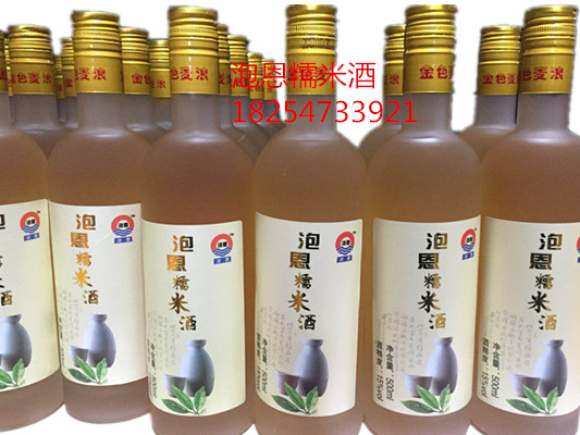 泡恩牌糯米酒 泡恩糯米酒 黄酒纯 糯米发酵