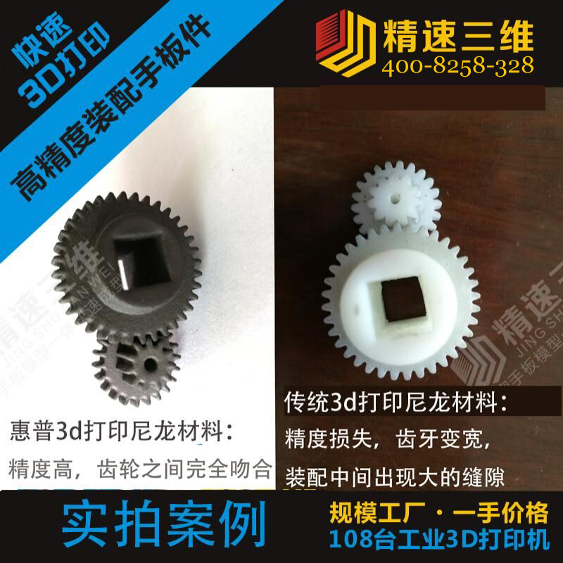 手板厂3d打印加工3d打印加工厂家东莞手板厂手板加工东莞3d打印厂家图片