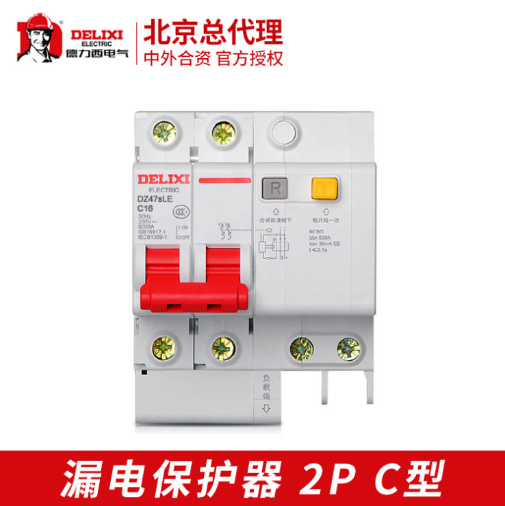 德力西漏电保护器 DZ47sLE-2P小型断路器低压C型漏电保护空气开关