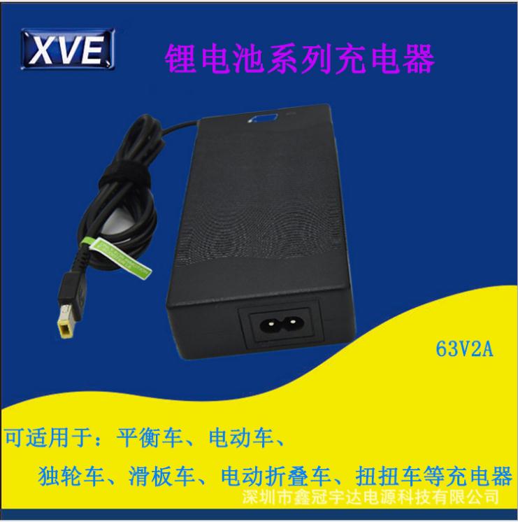 批发63V2A的滑板车充电器厂家图片