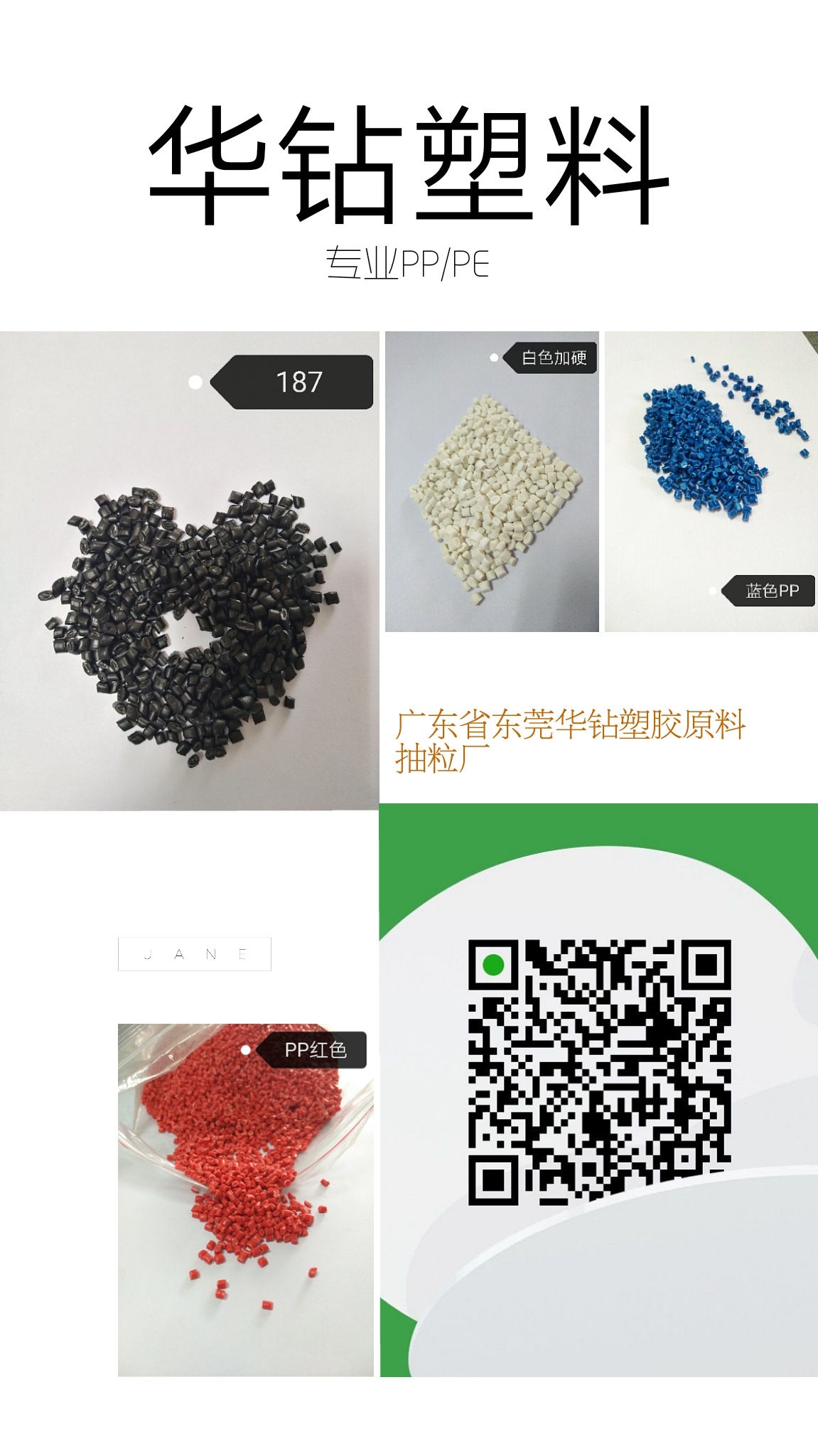 东莞市升欣新材料科技有限公司总部