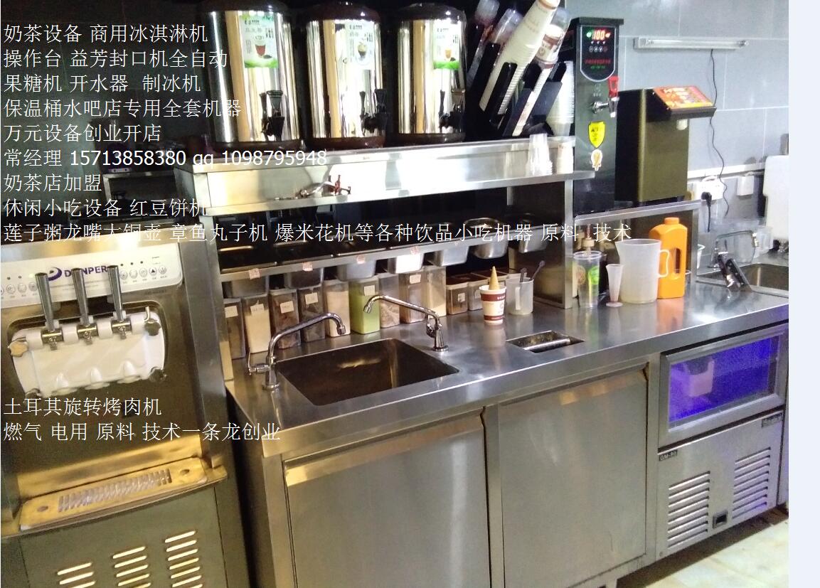 奶茶店水吧台 不锈钢冷藏工作台商丘网咖奶茶操作台 奶茶店水吧台操作台 设备不锈钢水