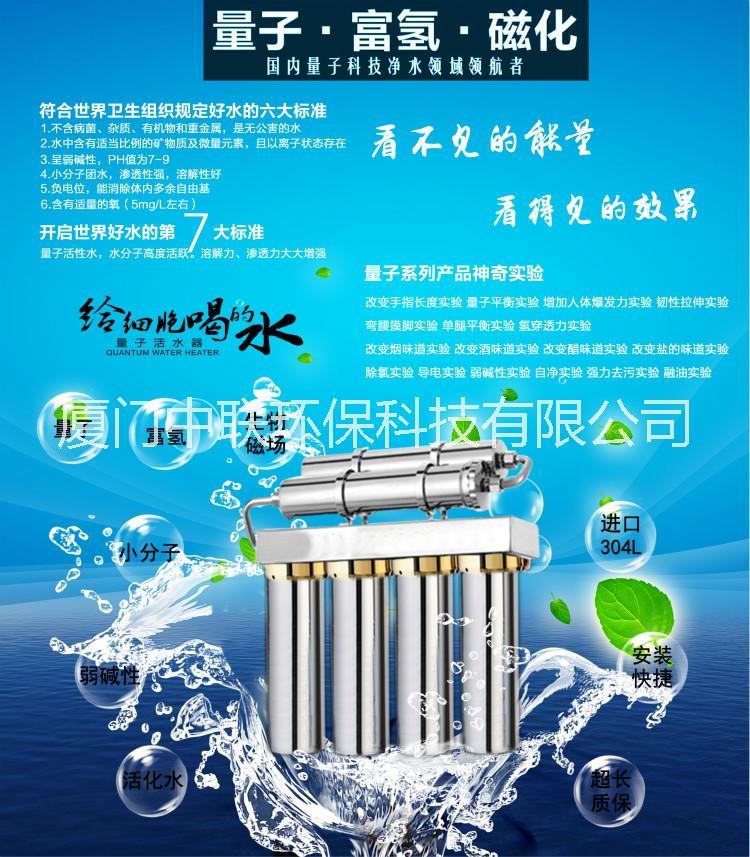 巴马泉BAMA高能磁化量子芯片活化净水器图片