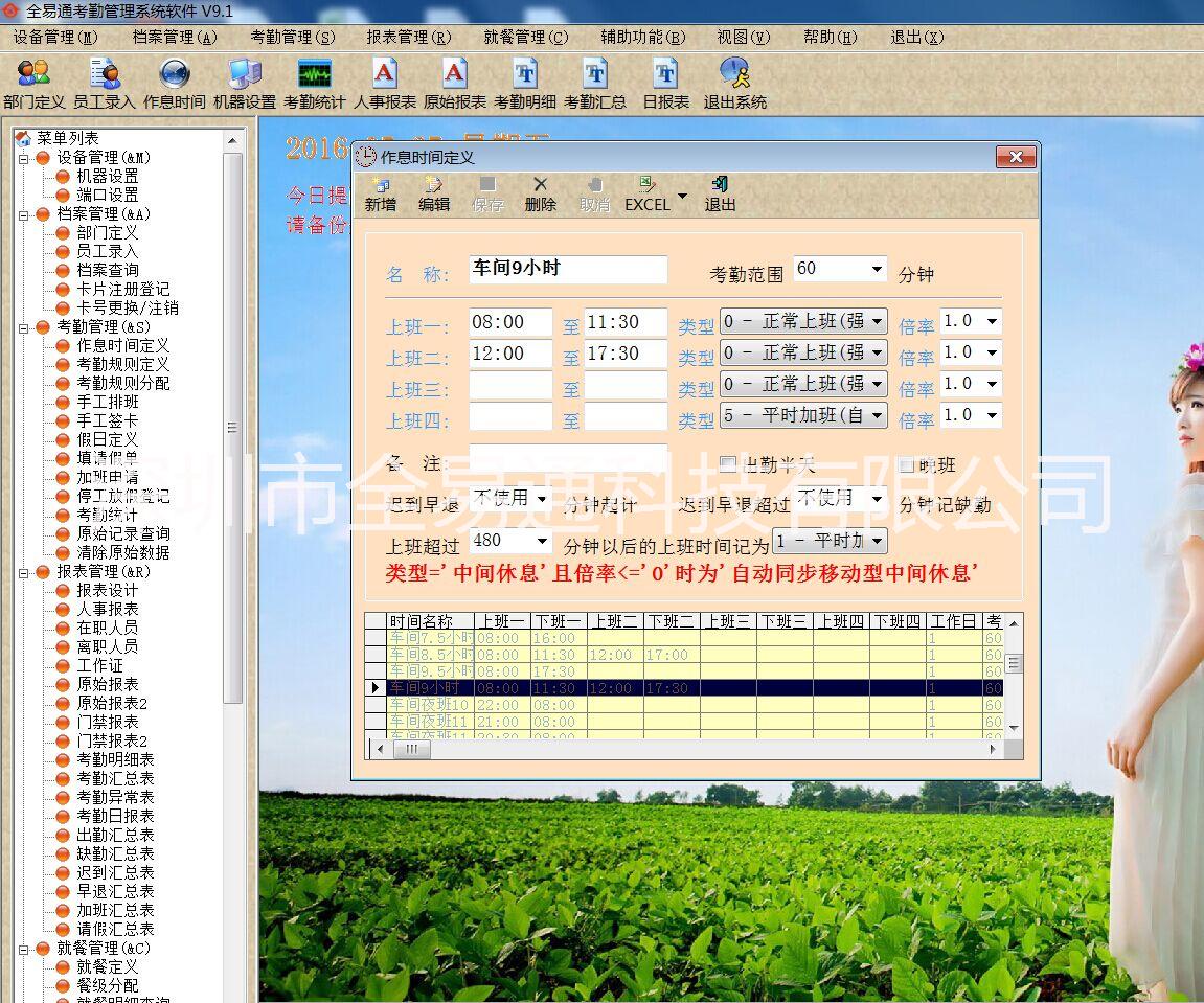 供应深圳宝安指纹1考勤机系统智能考勤软件安装公司厂家价格报价图片