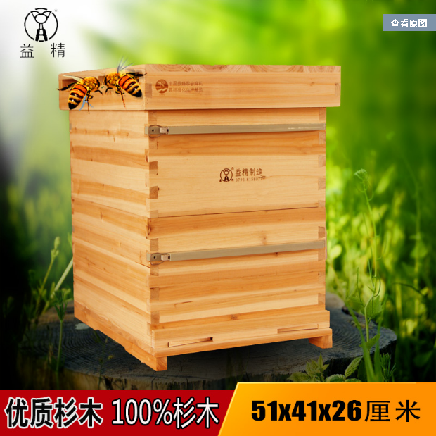 益精牌免包装蜂箱51×41蜂具全套优质杉木十框转运蜂箱养蜂工具图片