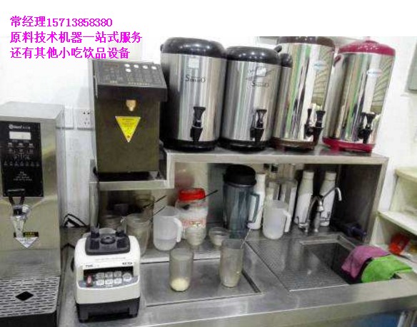 奶茶店设备怎么卖 奶茶操作台奶茶店设备怎么卖 奶茶操作台 郑州奶茶加盟店机器