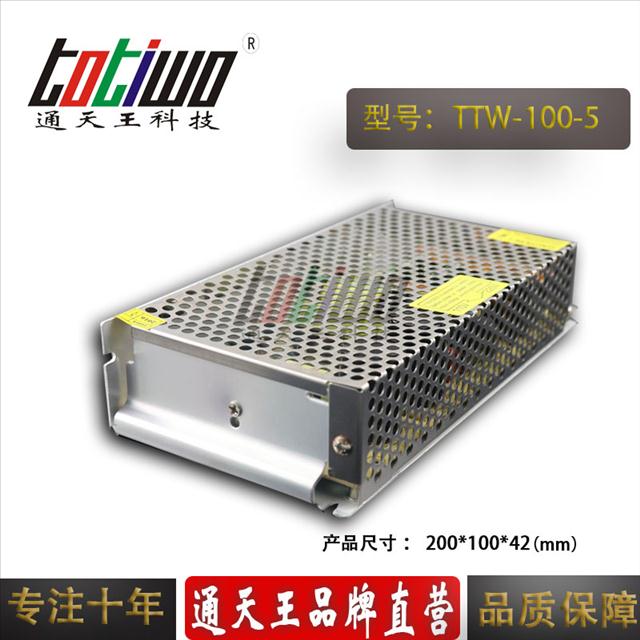 开关电源通天王5V20A开关电源、5V100W电源变压器