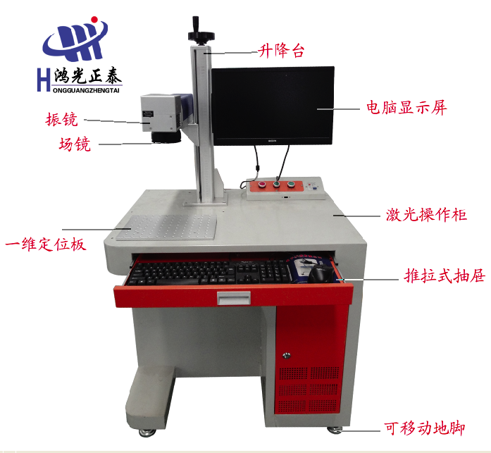 山东鸿光光纤激光在线打标山东鸿光光纤激光喷码机山东鸿光弧面平面激光打标便携式山东鸿光弧面平面激光打标在线打标图片