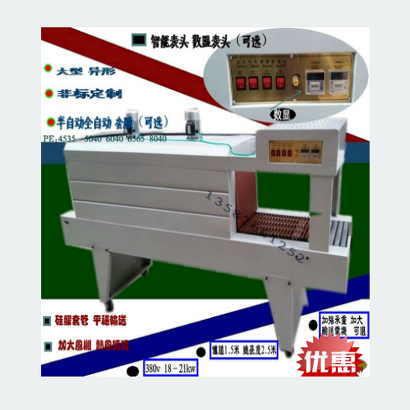 宝塔线包装机pof膜包装机图片