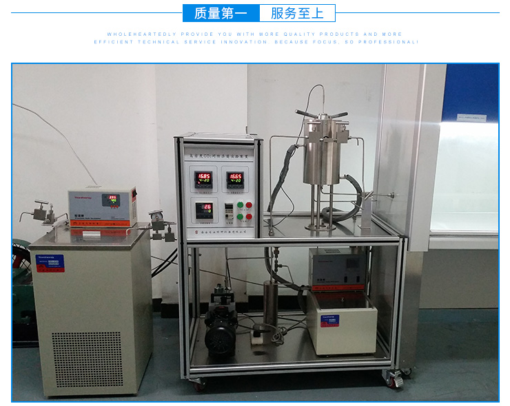 高密度CO2间隙杀菌实验装置