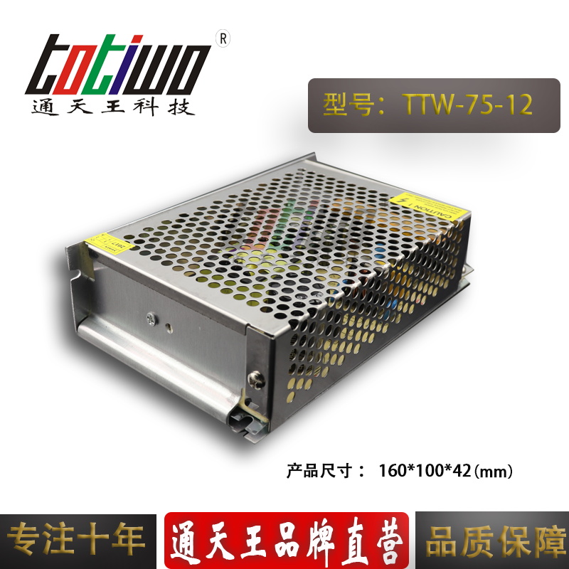 通天王電源圖片/通天王電源樣板圖 (4)