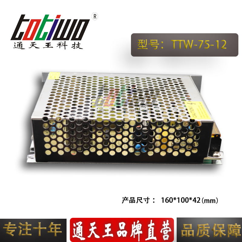 通天王電源圖片/通天王電源樣板圖 (3)