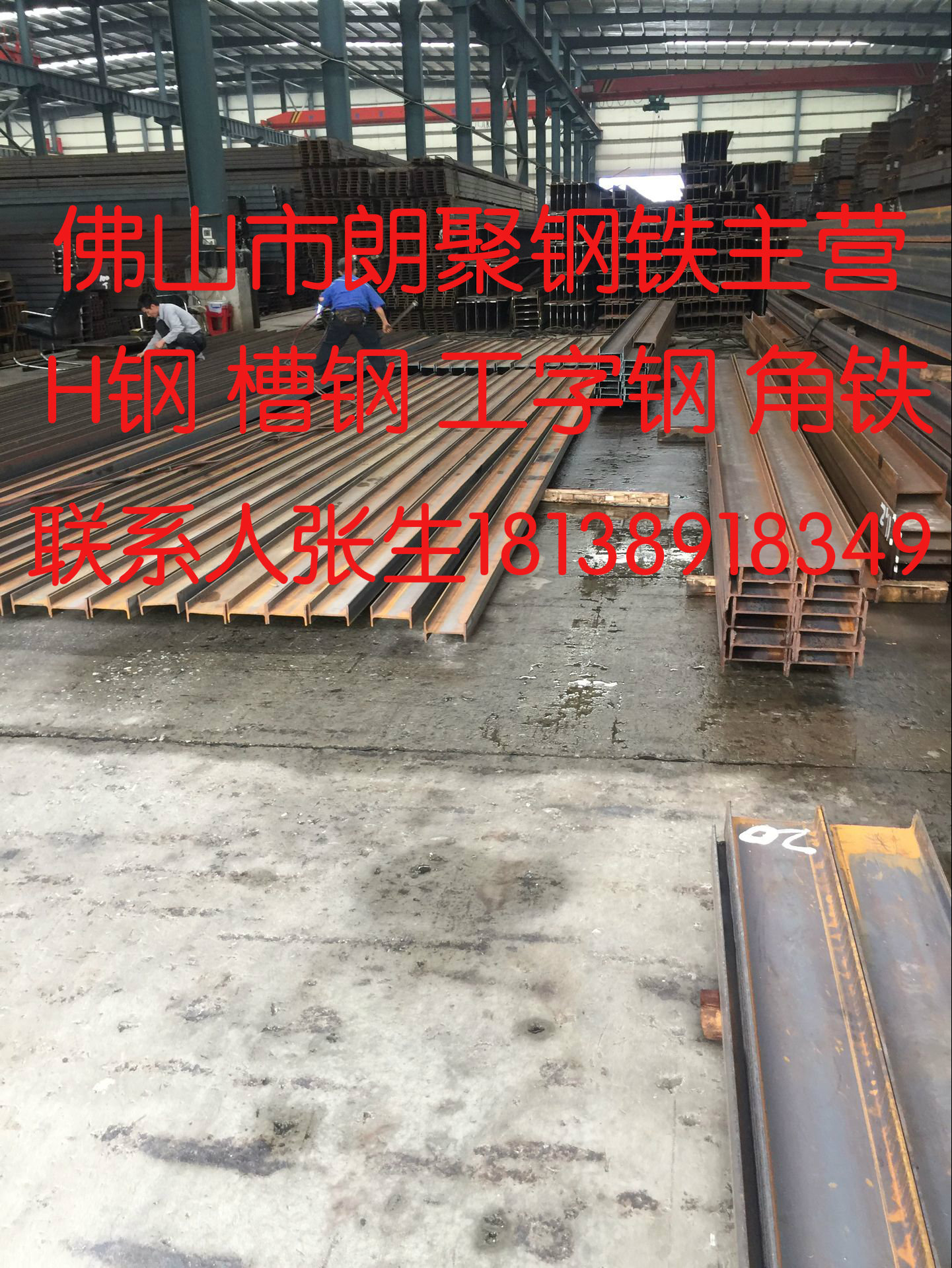 深圳市槽钢佛山朗聚钢铁厂家批发价深圳市H型佛山朗聚钢铁厂家批发价图片