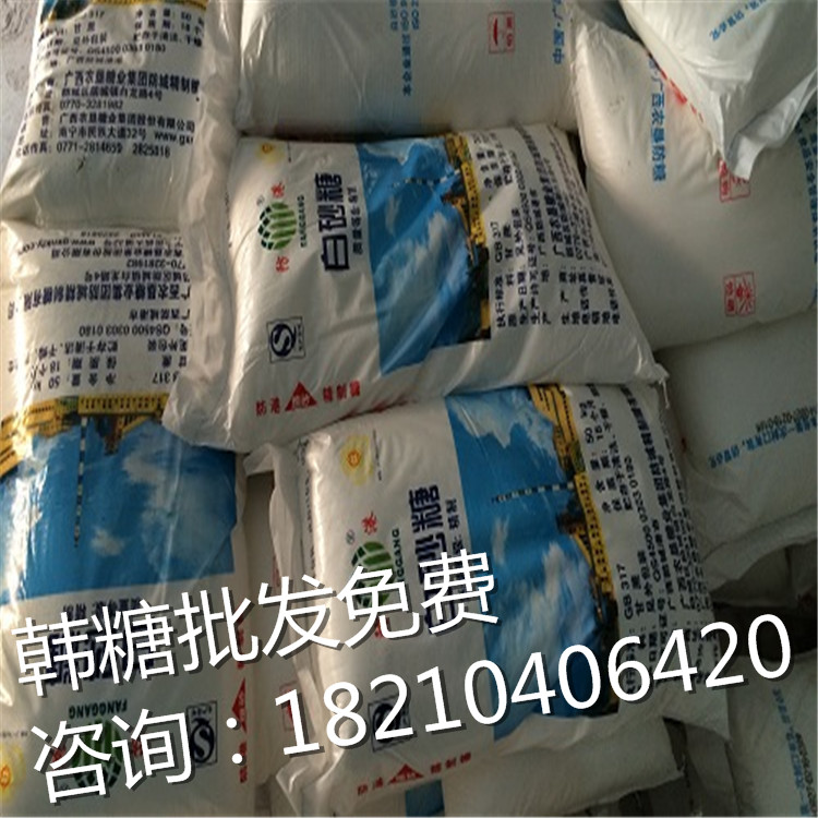 广西防港精制糖