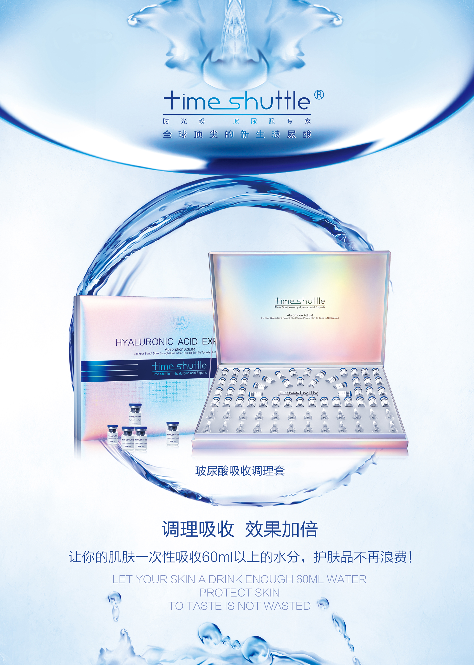 玻尿酸圖片/玻尿酸樣板圖 (2)