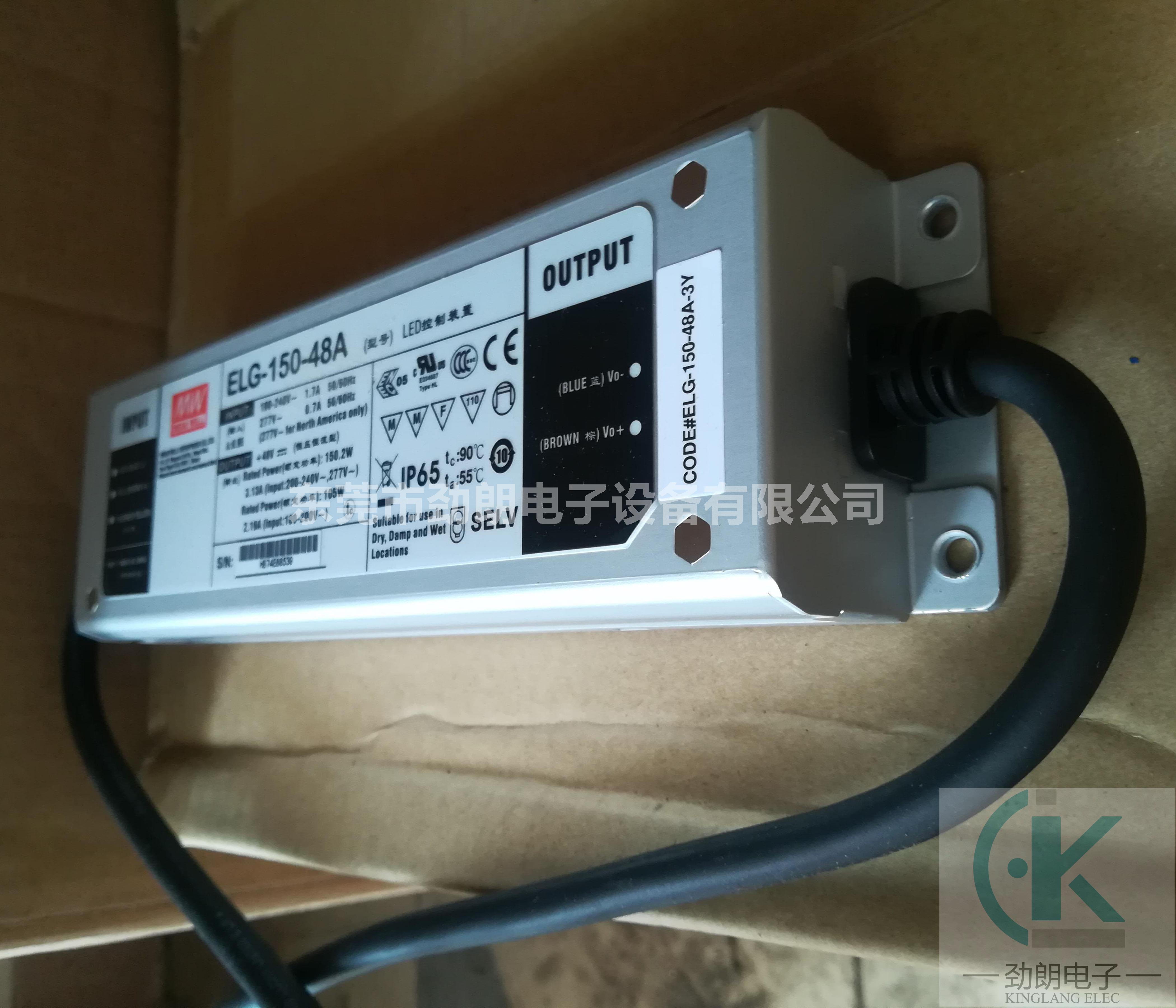 明纬开关电源150W ELG-150-48A  LED铝壳防水电源 48V3.13A　恒压恒流电源 明纬LED电源