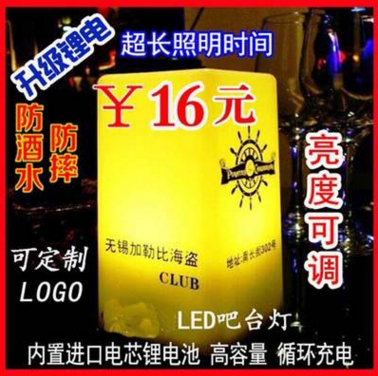 厂家直销七彩充电酒吧台灯 led酒吧灯蜡烛小夜灯 创意酒吧桌灯浪漫吧台灯图片