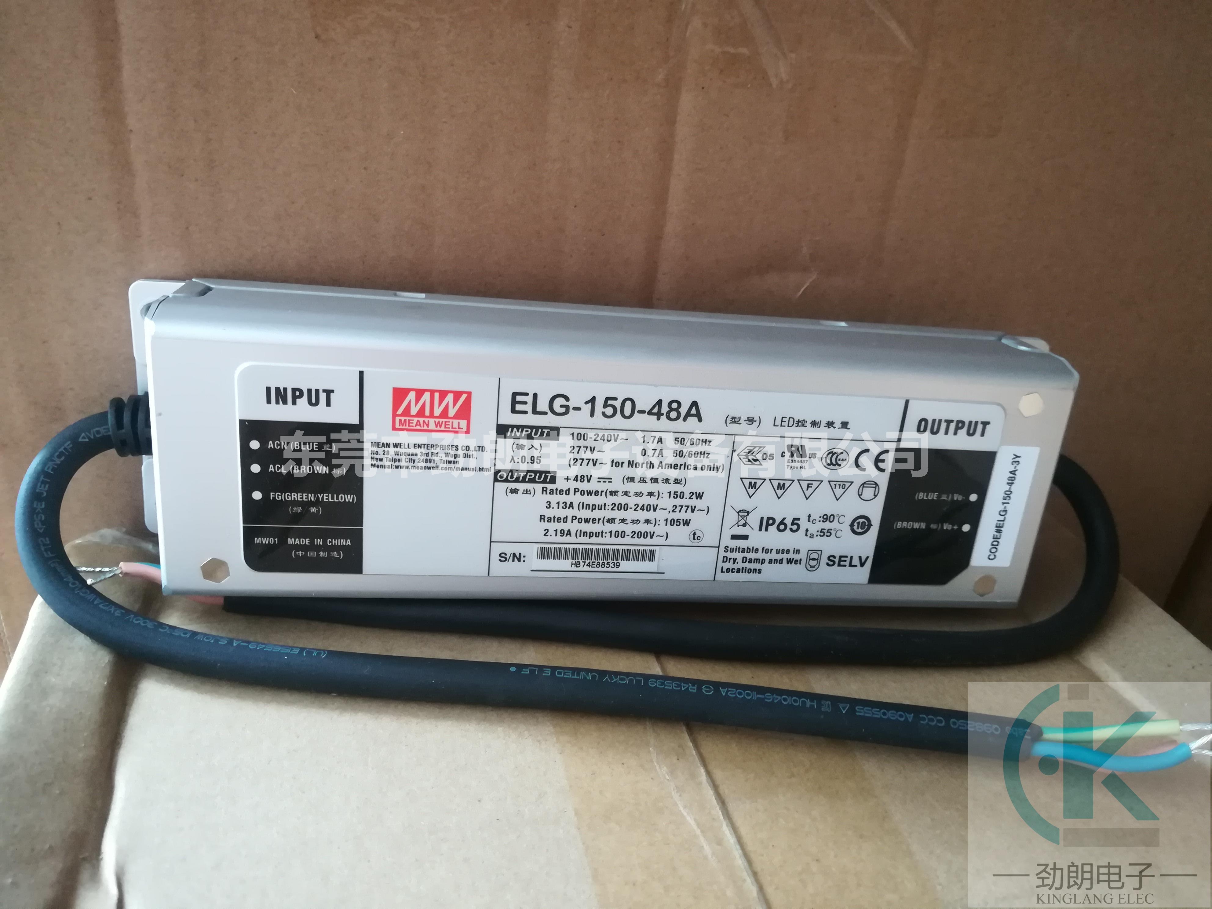 明纬LED电源明纬开关电源150W ELG-150-48A  LED铝壳防水电源 48V3.13A　恒压恒流电源 明纬LED电源