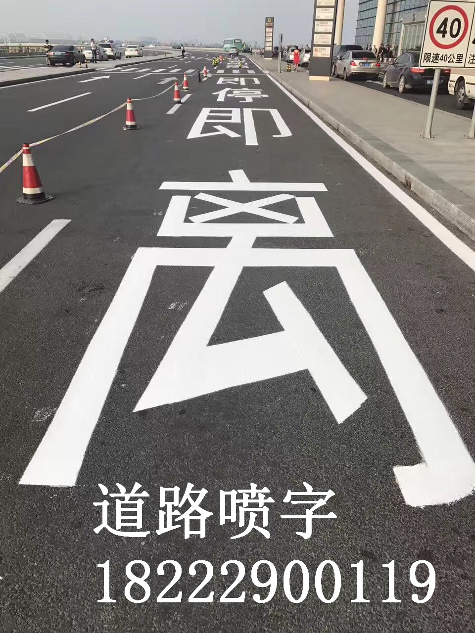 道路划线  交通标线  划线施工