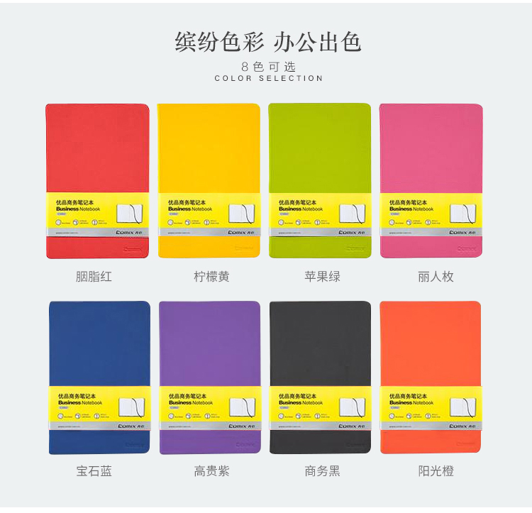 筆記本