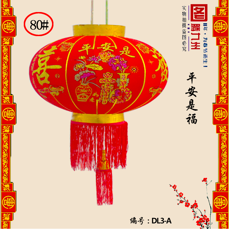 传统民间工艺品2018春节金粉（平安是福）大红灯笼春节直销灯笼批发图片