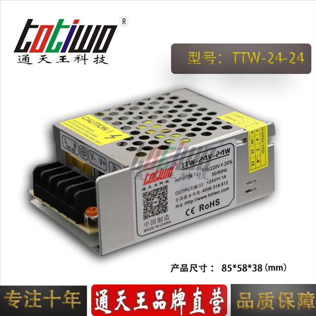 医疗设备 通天王24V1A开关电源、24V24W电源变压器、集中供电监控LED电源图片