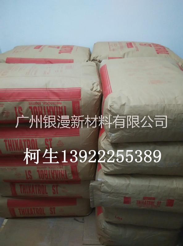 海明斯ST流變助劑圖片