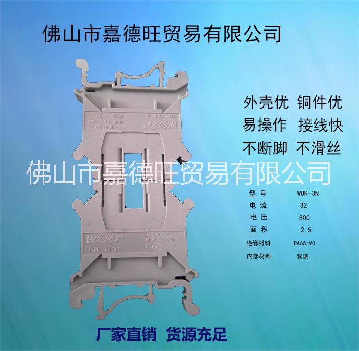 UK-3N_导轨式螺钉压接式铜端图片