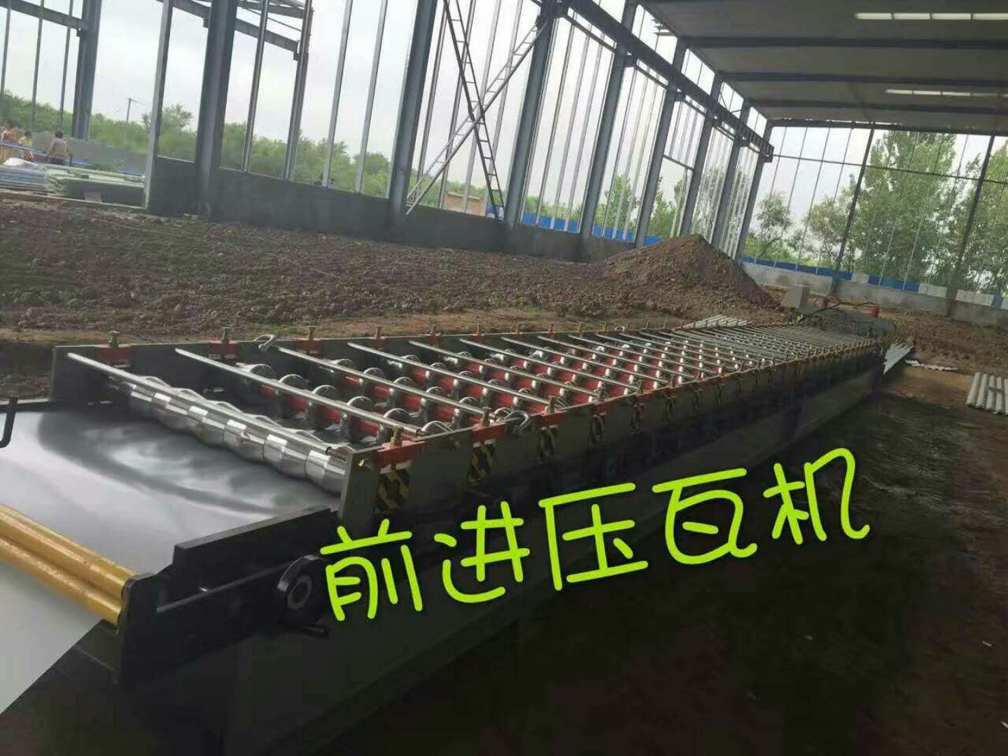 780型彩钢压瓦机设备大型钢结构厂房常用彩钢压瓦机型号图片