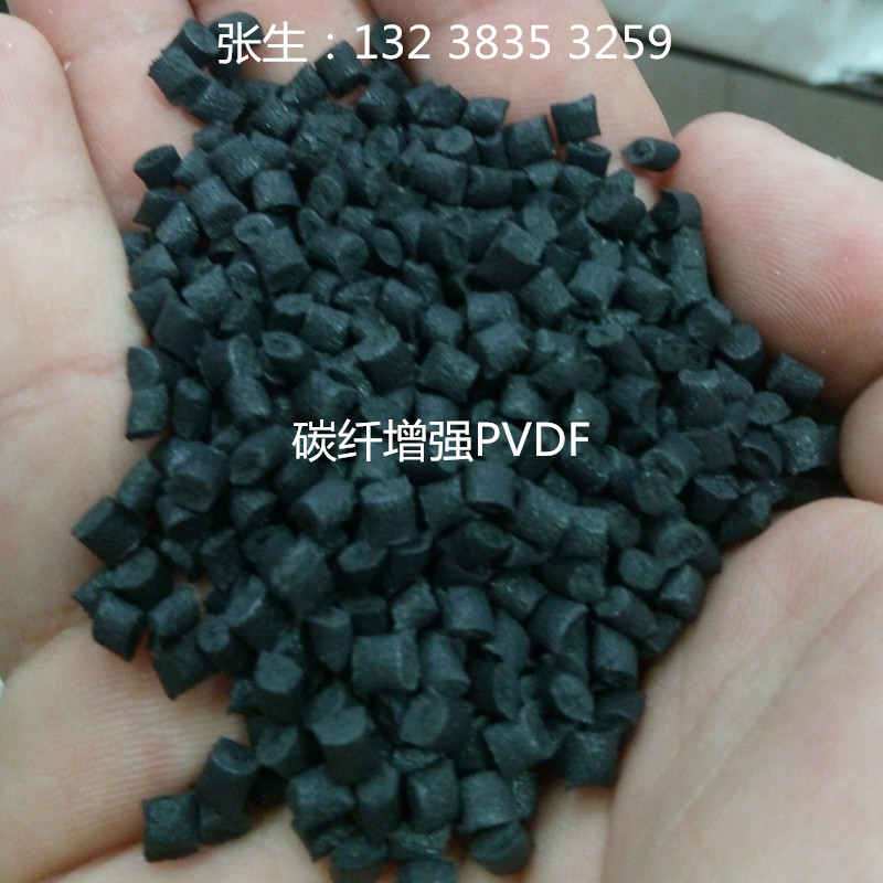 进口pvdf颗粒副牌料/新料/再生料玻纤/碳纤增强订做图片