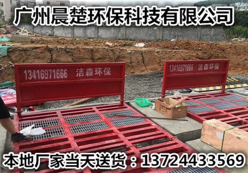 深圳工地洗轮机 建筑工地洗车槽免费洗车