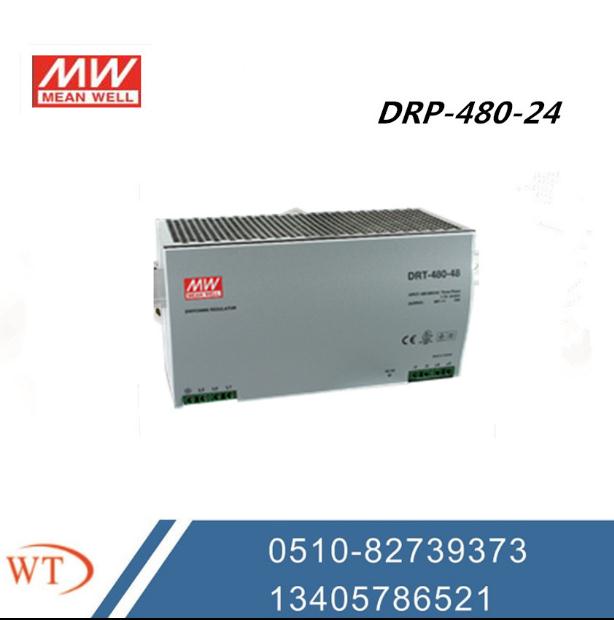 台湾明纬开关电源DRP-480-24/ 480W24V 导轨式图片