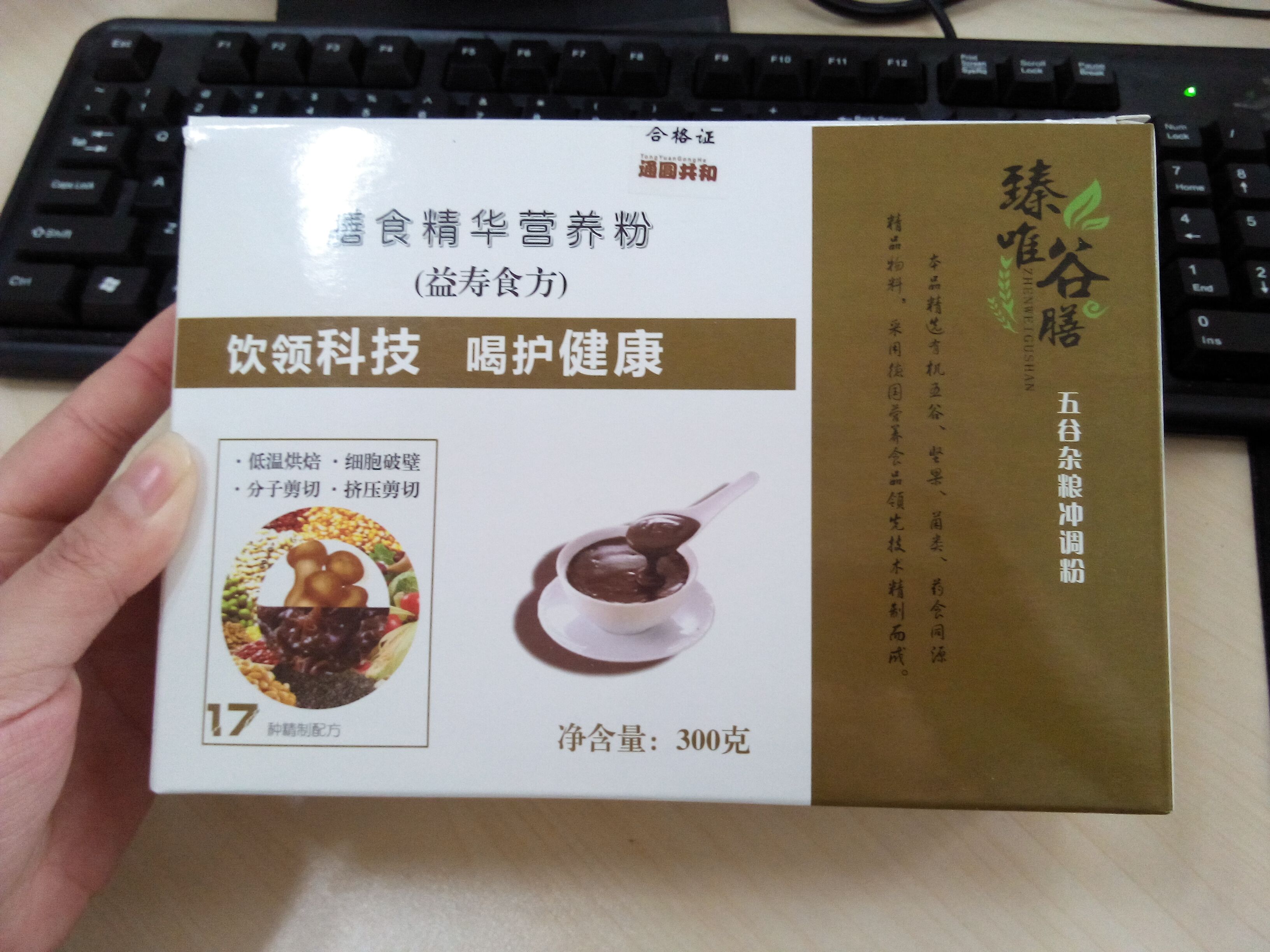 木瓜葛根代餐粉，薏米红豆冲调粉，方便食品代加工图片