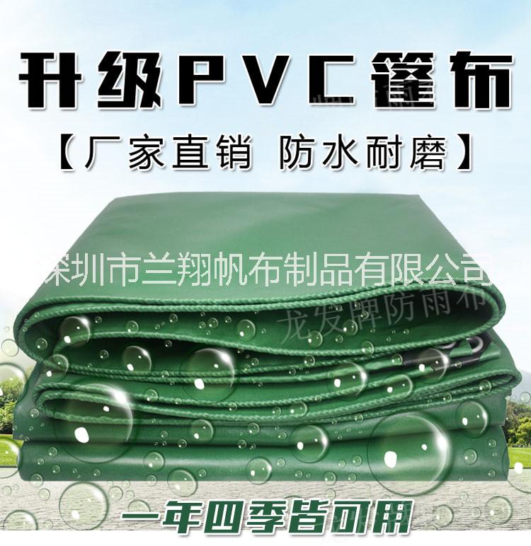 兰翔牌防雨布工厂直销盖货油布加厚PVC涂塑布定做尺寸