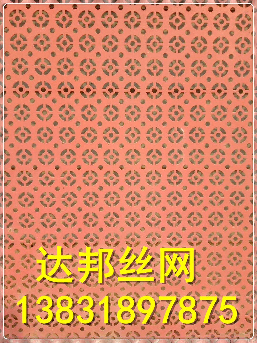 冲孔网_冲孔板_钢板冲孔网_不锈钢冲孔网 冲孔网优质供应商