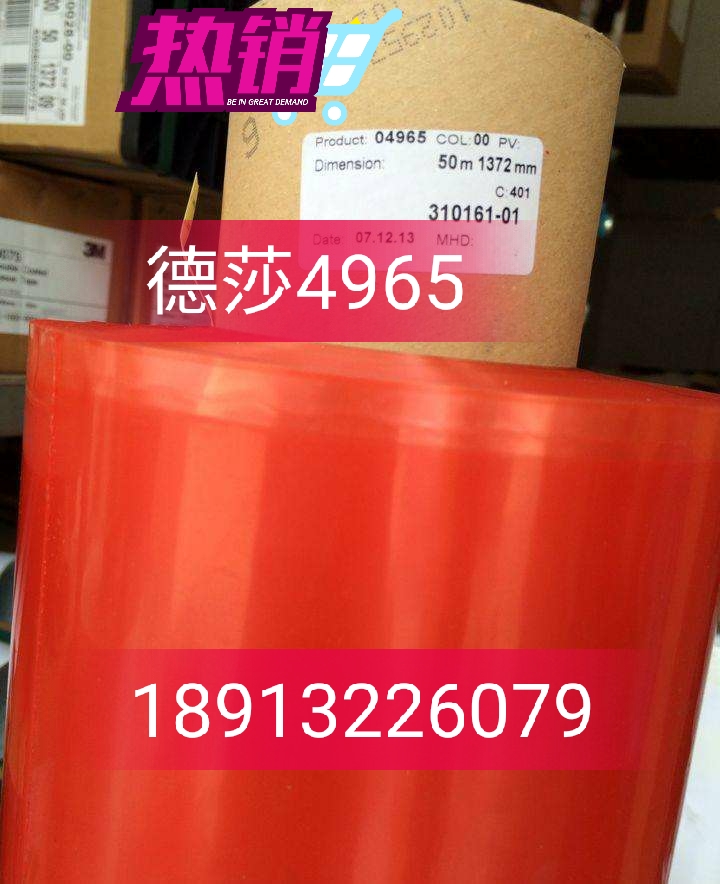 透明膠帶圖片/透明膠帶樣板圖 (2)