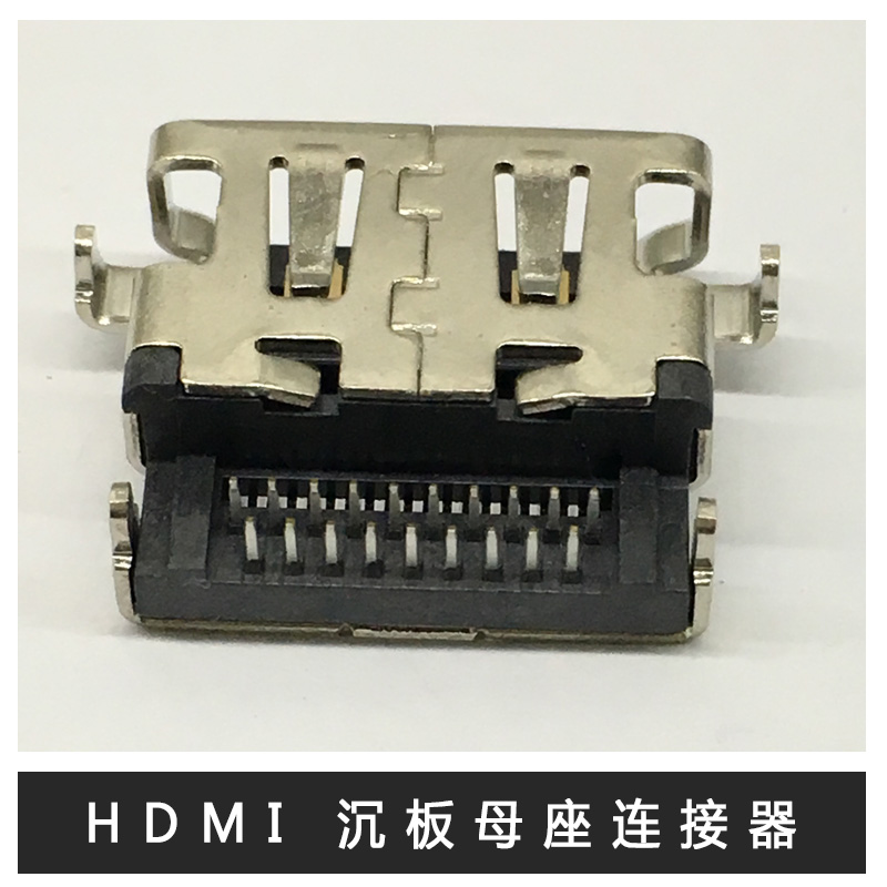 HDMI A公夹板连接器图片