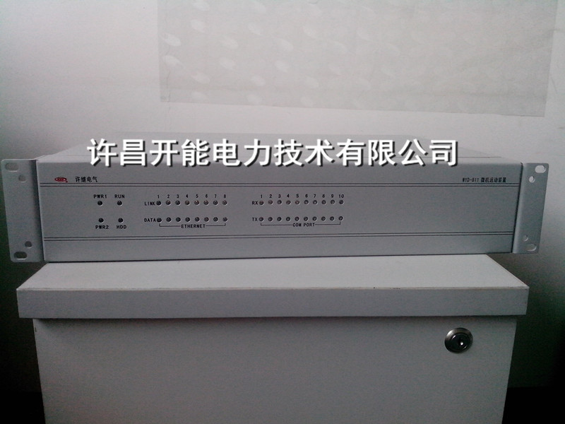 微機(jī)遠(yuǎn)動(dòng)裝置WYD-811圖片/微機(jī)遠(yuǎn)動(dòng)裝置WYD-811樣板圖 (3)