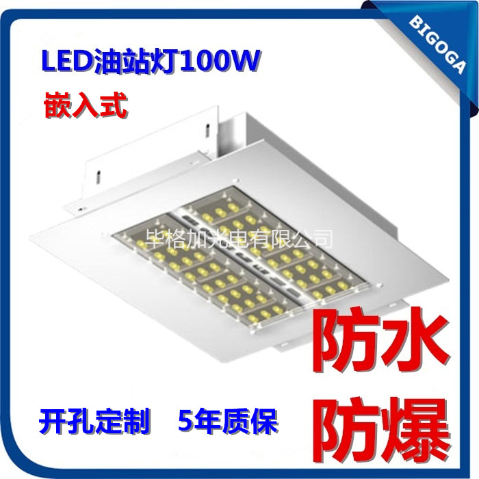 LED油站灯图片