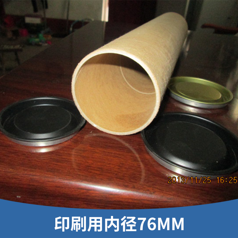 印刷用內(nèi)徑76MM圖片/印刷用內(nèi)徑76MM樣板圖 (4)