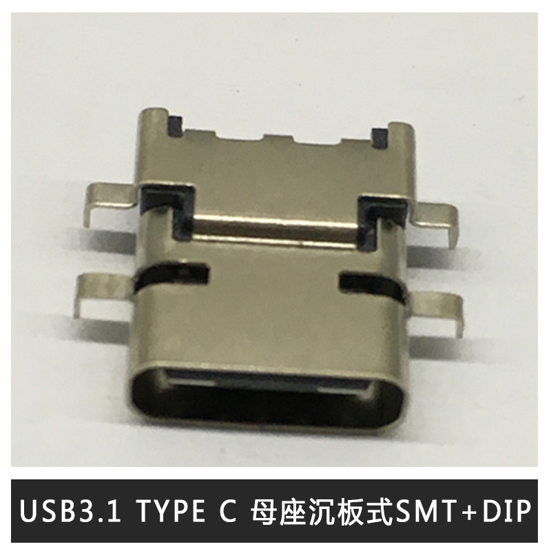 USB3.0 A TYPE 母座图片