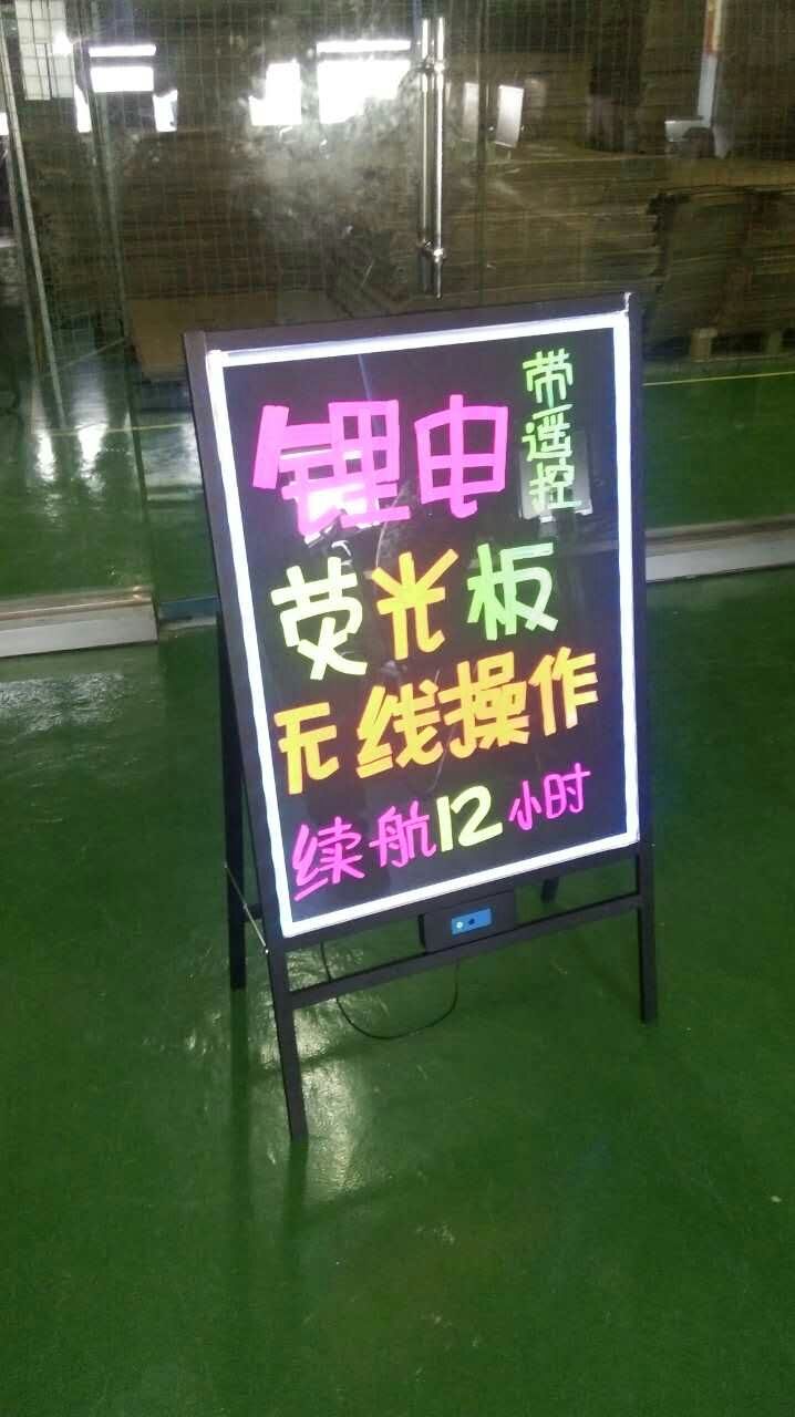 江苏荧光板图片