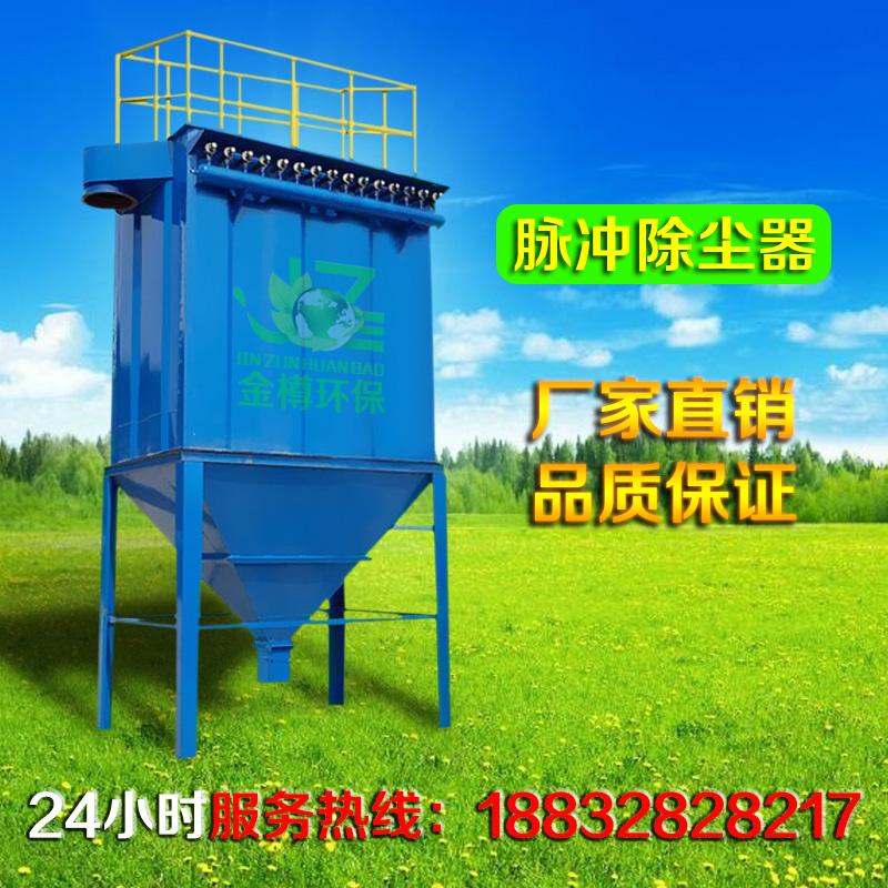 脈沖式布袋除塵器濾袋除塵器耐高溫圖片/脈沖式布袋除塵器濾袋除塵器耐高溫樣板圖 (2)