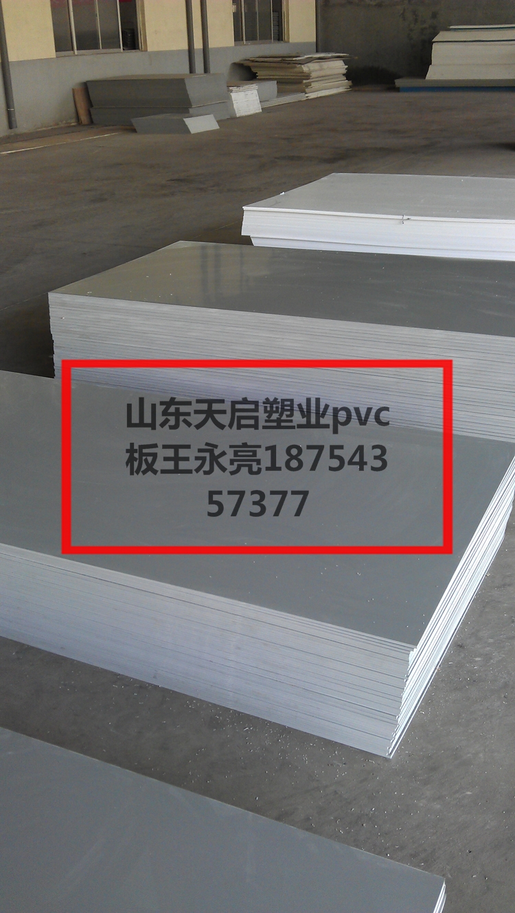 板材PVC5mm10mm山西直销PVC5mm10mm山东河北PVC板材欢迎订购厂家直销PVC塑料硬板白色灰色 板材PVC5mm10mm麻面板