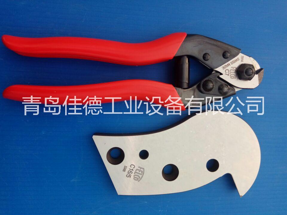 瑞士FELCO  C7电缆剪 C9钢丝钳 C12 C16