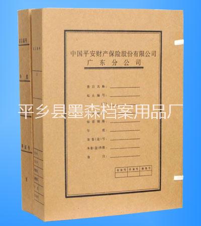 邢台市保险档案盒厂家保险档案盒