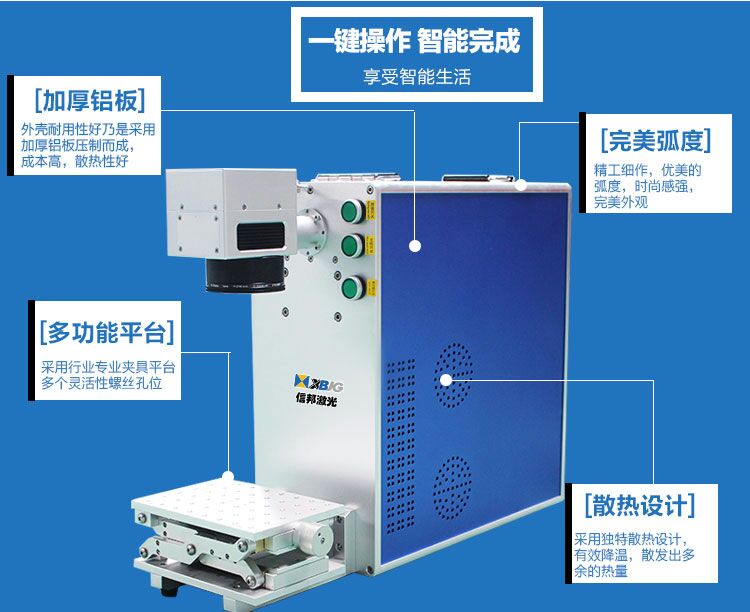 聊城市激光打标机厂家