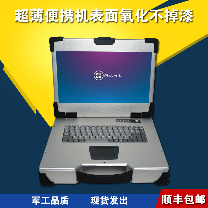 15.6寸超薄便攜式工業(yè)便攜機機圖片/15.6寸超薄便攜式工業(yè)便攜機機樣板圖 (1)