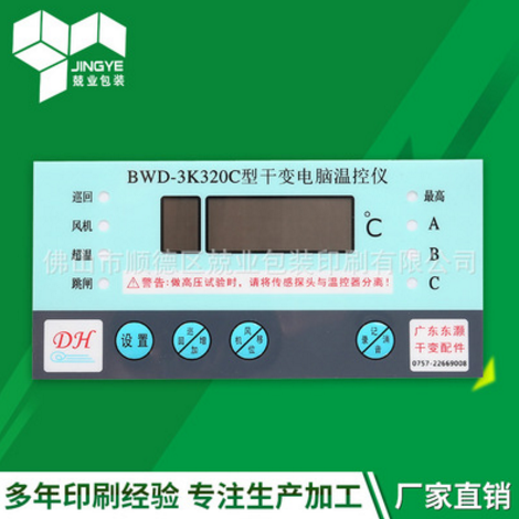 pvc按键面贴图片